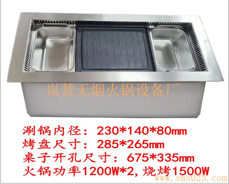 燒烤無煙火鍋凈化爐（m.arfit.cn)