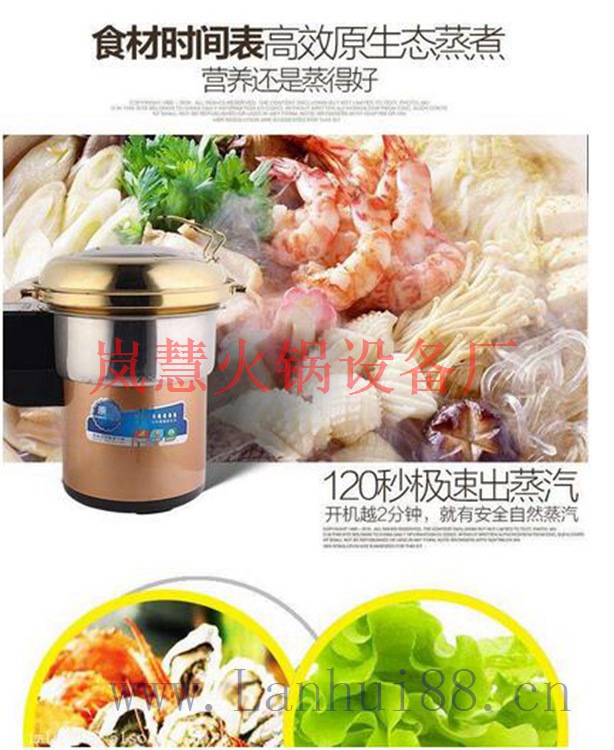 出名的蒸汽火鍋設(shè)備廠家 出名的蒸汽火鍋設(shè)備廠家(m.arfit.cn)