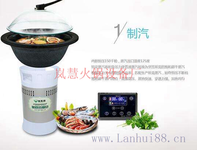  廣東蒸汽火鍋加盟熱線電話廠家（m.arfit.cn)