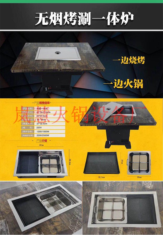 中山無煙火鍋設(shè)備廠家 中山無煙火鍋設(shè)備廠家(m.arfit.cn)