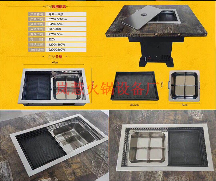 天門自助無煙火鍋桌（m.arfit.cn)