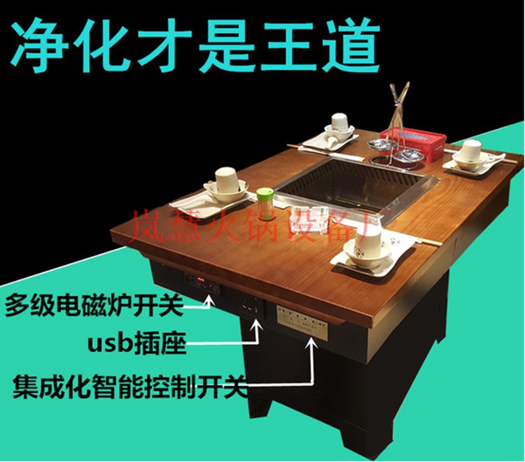 深圳無煙火鍋設備直銷 深圳無煙火鍋設備直銷(m.arfit.cn)