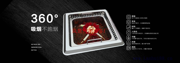 怎樣選擇無煙火鍋桌椅? 怎樣選擇無煙火鍋桌椅?(m.arfit.cn)