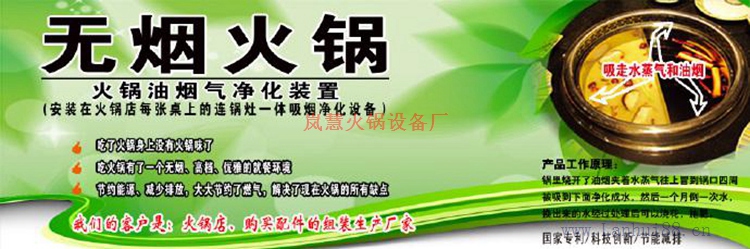開無煙火鍋店怎樣裝修比較好? 開無煙火鍋店怎樣裝修比較好?(m.arfit.cn)