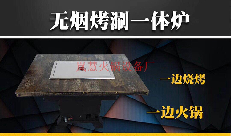 湖北直銷無煙火鍋設(shè)備特色 湖北直銷無煙火鍋設(shè)備特色(m.arfit.cn)