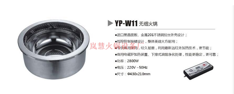 直銷無(wú)煙火鍋設(shè)備廠家 直銷無(wú)煙火鍋設(shè)備廠家(m.arfit.cn)