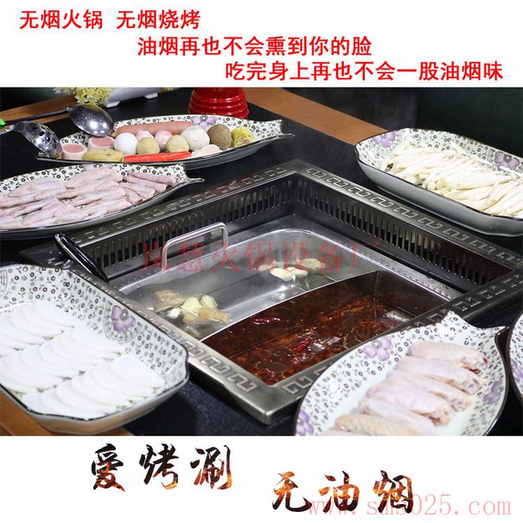 全自動無煙火鍋設(shè)備批發(fā)（m.arfit.cn)
