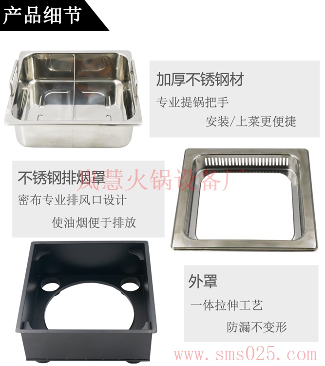 無煙火鍋配件（m.arfit.cn)