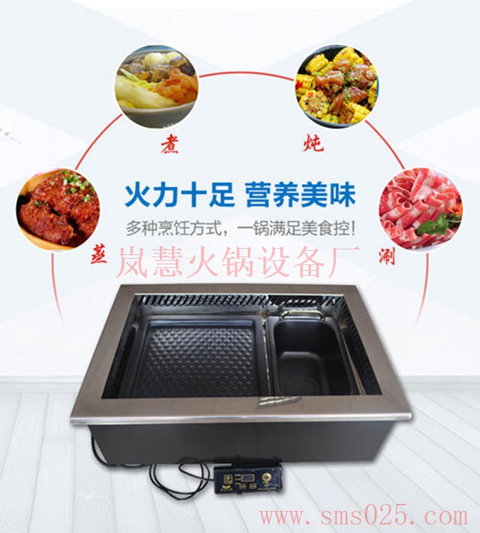 廣東無(wú)煙火鍋生產(chǎn)商（m.arfit.cn)