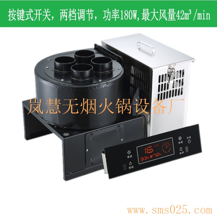 火鍋下排煙設(shè)備 火鍋下排煙設(shè)備(m.arfit.cn)