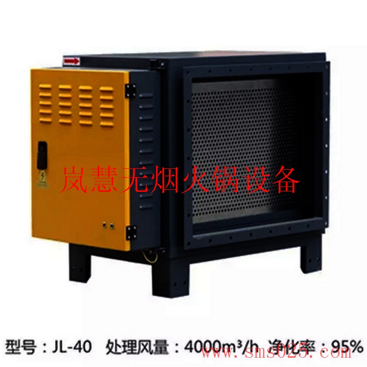 集中火鍋凈化器（m.arfit.cn)