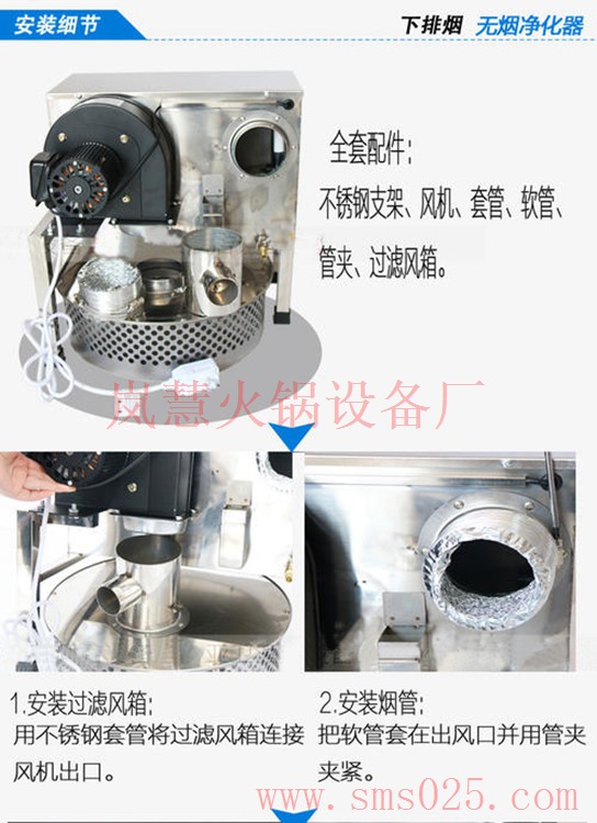 火鍋油煙凈化器（m.arfit.cn)