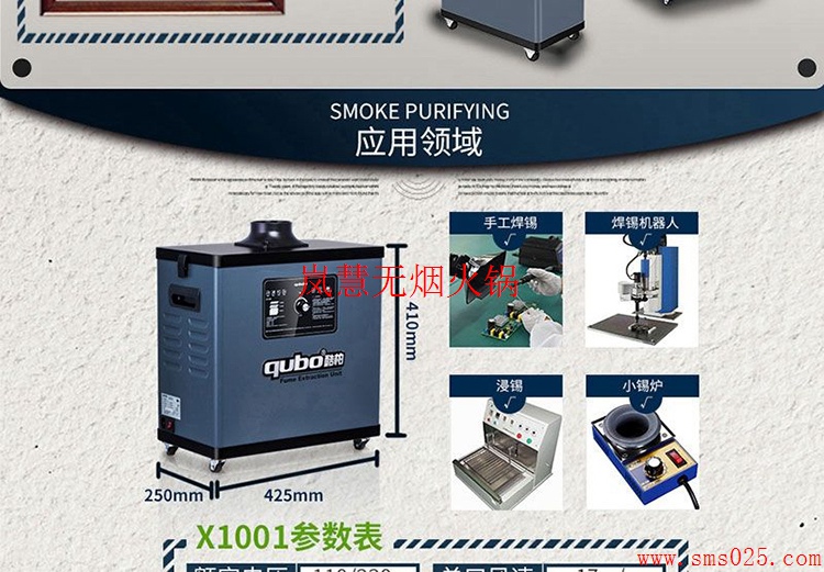 火鍋煙塵凈化器（m.arfit.cn)